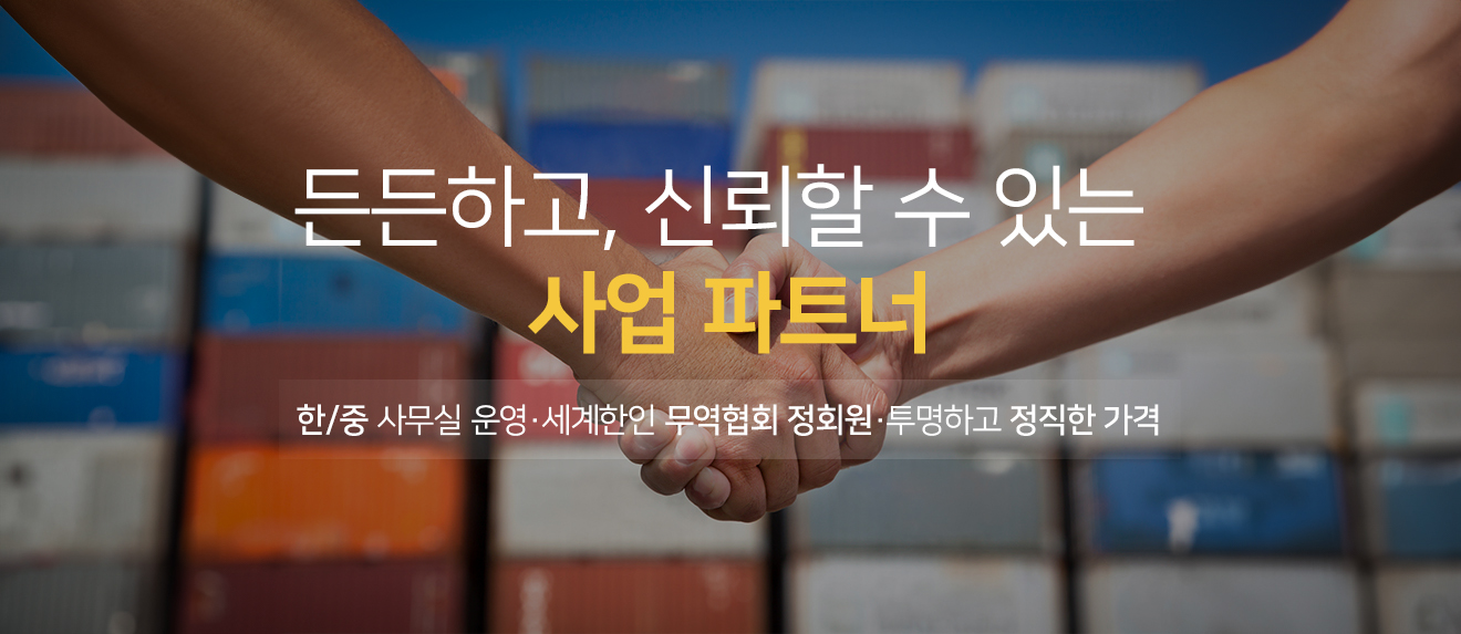 사업 파트너